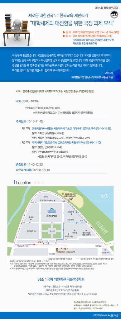 만악의 근원, 대학 서열화와 입시경쟁, 해결책을 찾아 봅시다.