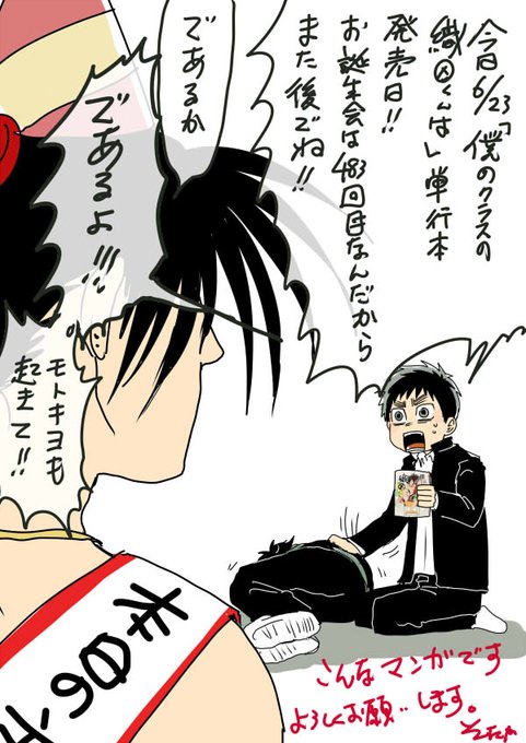 織田のtwitterイラスト検索結果 古い順
