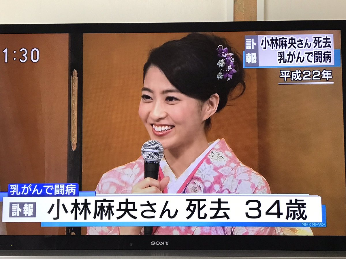 小林麻央さんが自宅療養と聞いた時 やはり終末期だった 地域包括ケアが充実して欲しい Togetter