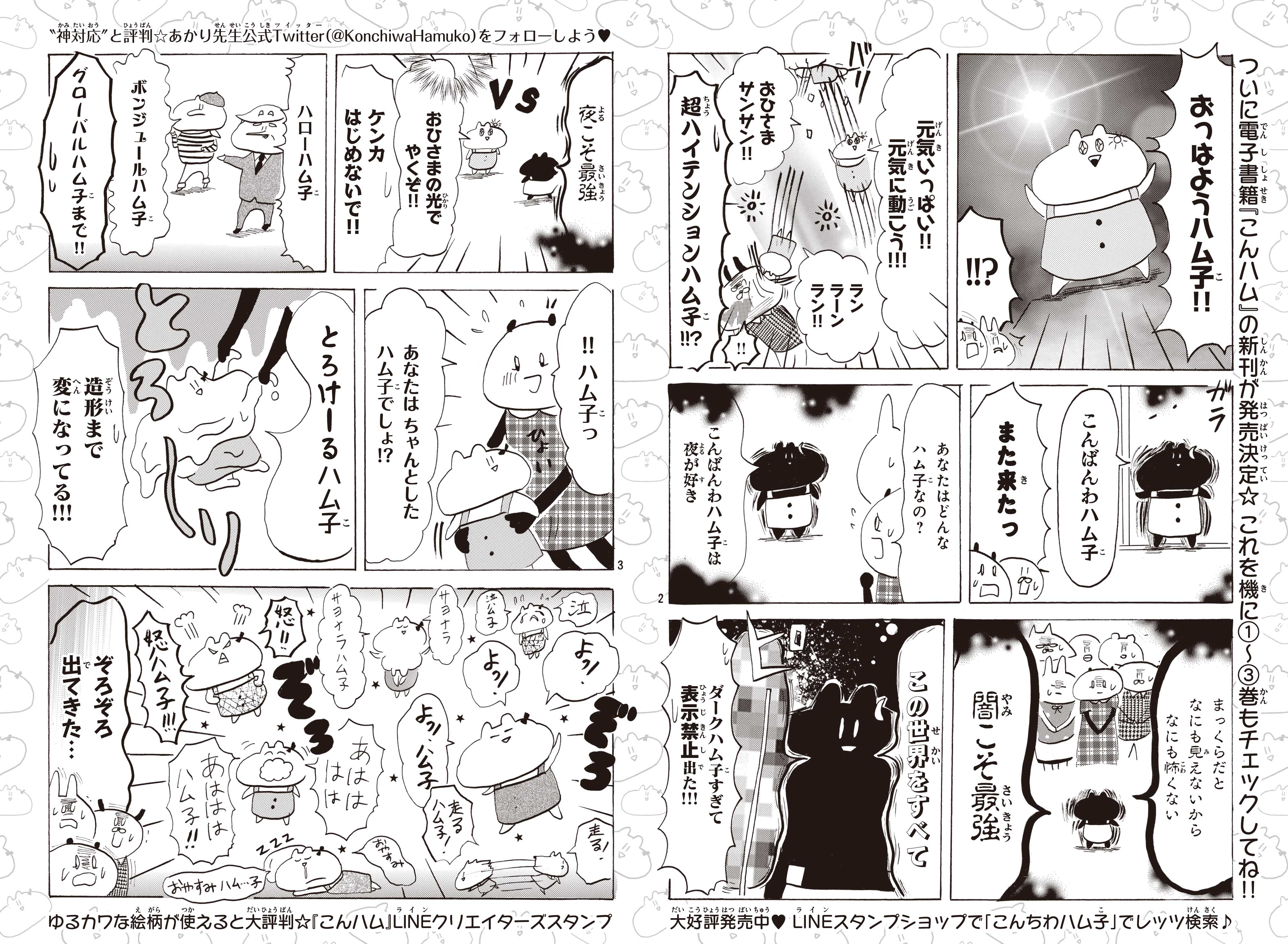 別冊フレンド編集部 on X: 