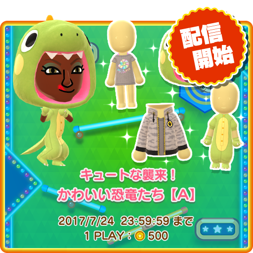 Miitomo 公式 On Twitter 無料ゲームチケット配布中 ミニ Miitomo 公式 On Twitter 無料ゲームチケット配布中 ミニ