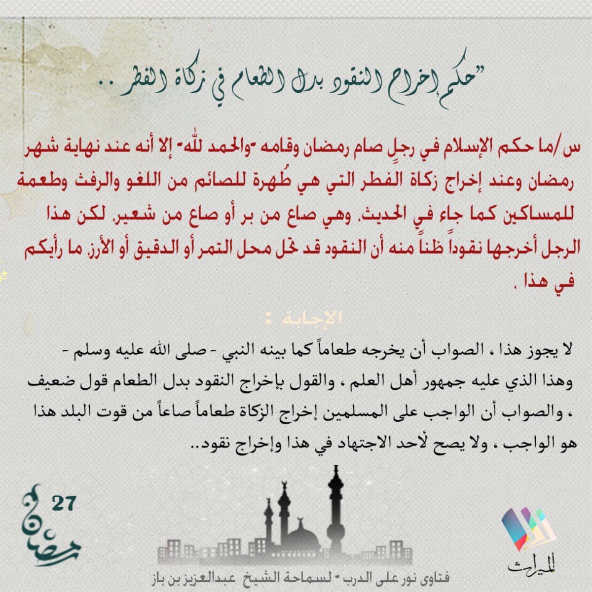 AL_Mirath's tweet photo. https://t.co/fKG4kTnebo