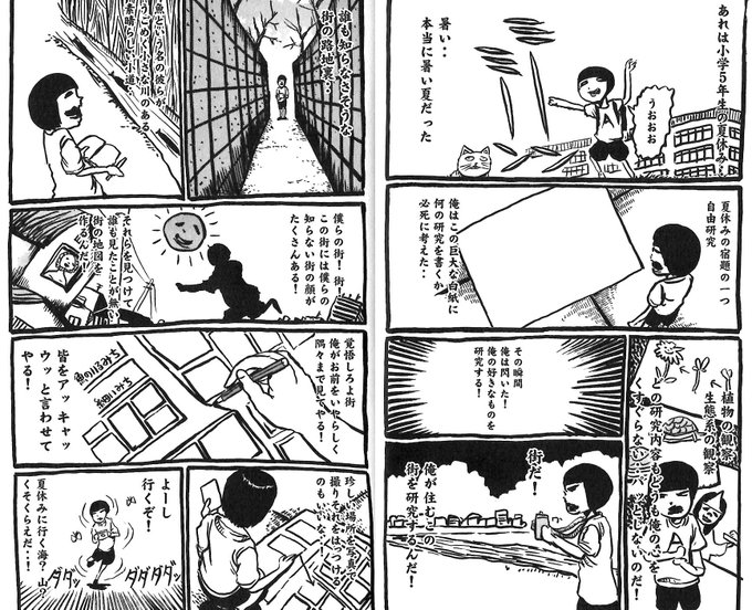押切蓮介(@rereibara) さんのマンガ一覧 : 古い順 : 3ページ目
