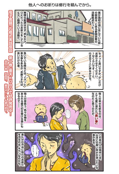 怖い話 を含むマンガ一覧 リツイート順 4ページ ツイコミ 仮