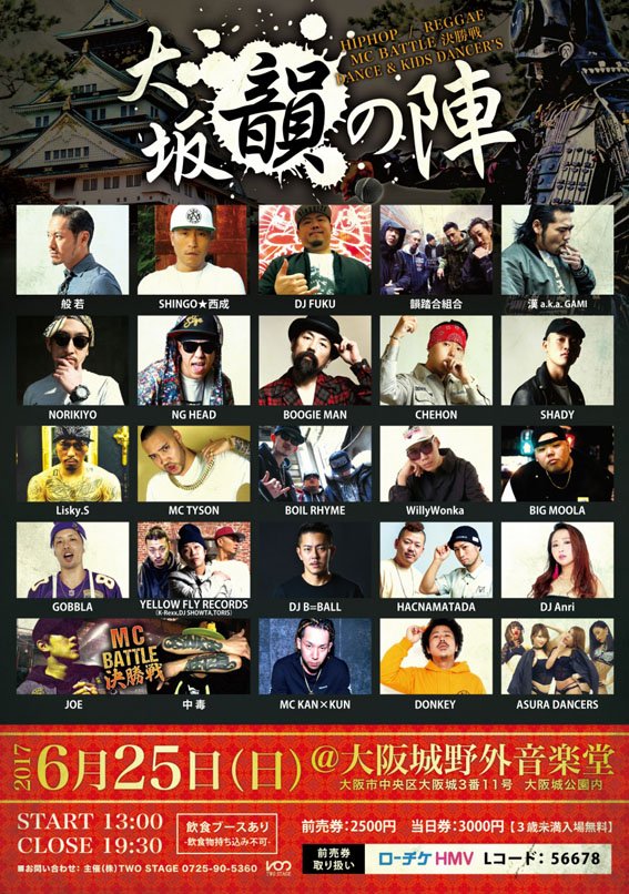showarecord's tweet photo. 【LIVE INFO】般若 / SHINGO★西成&amp;DJ FUKU
06/25(日) 
[Daytime] @大阪城野外音楽堂
[All Night] @神戸LARUS
お近くの方は是非！ https://t.co/0Z9Y2lxiJm