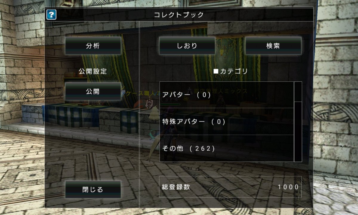 Car4 総登録数1000達成ヽ ゚ ゚ ノ 魔石5個と緑書 1時間50 ゲット 安めの魂晶とアバター集めしよっと アヴァベル コレクトブック Car4 総登録数1000達成ヽ ゚ ゚ ノ 魔石5個と緑書 1時間50 ゲット 安めの魂晶とアバター集めしよっと アヴァベル コレクトブック