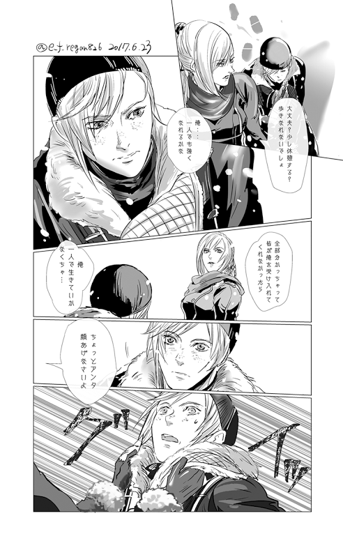 エピプ妄想。ちょっと弱音が出ちゃったときにアラネアさんに強く優しく渇入れてもらって欲しい。 