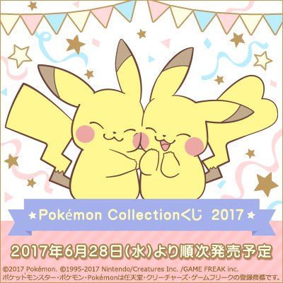 ピカチュウのtwitterイラスト検索結果 古い順