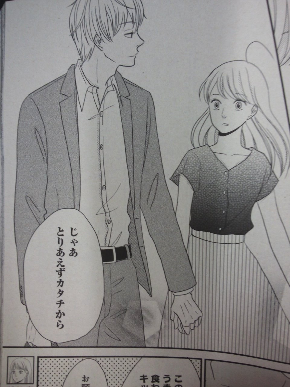 See Kiss Kodansha S Tweet On Jun 24 17 Twitter
