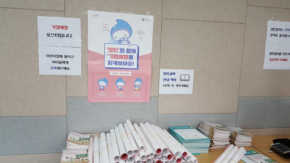 중원구보건소 시민소통관 tweet media