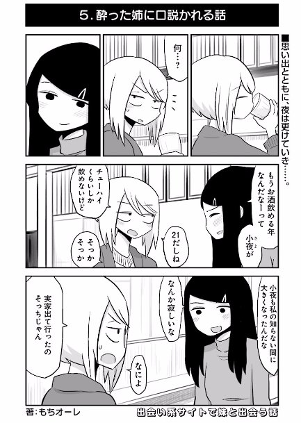 百合ナビ Yuri Navi さんのマンガ一覧 古い順 3ページ ツイコミ 仮