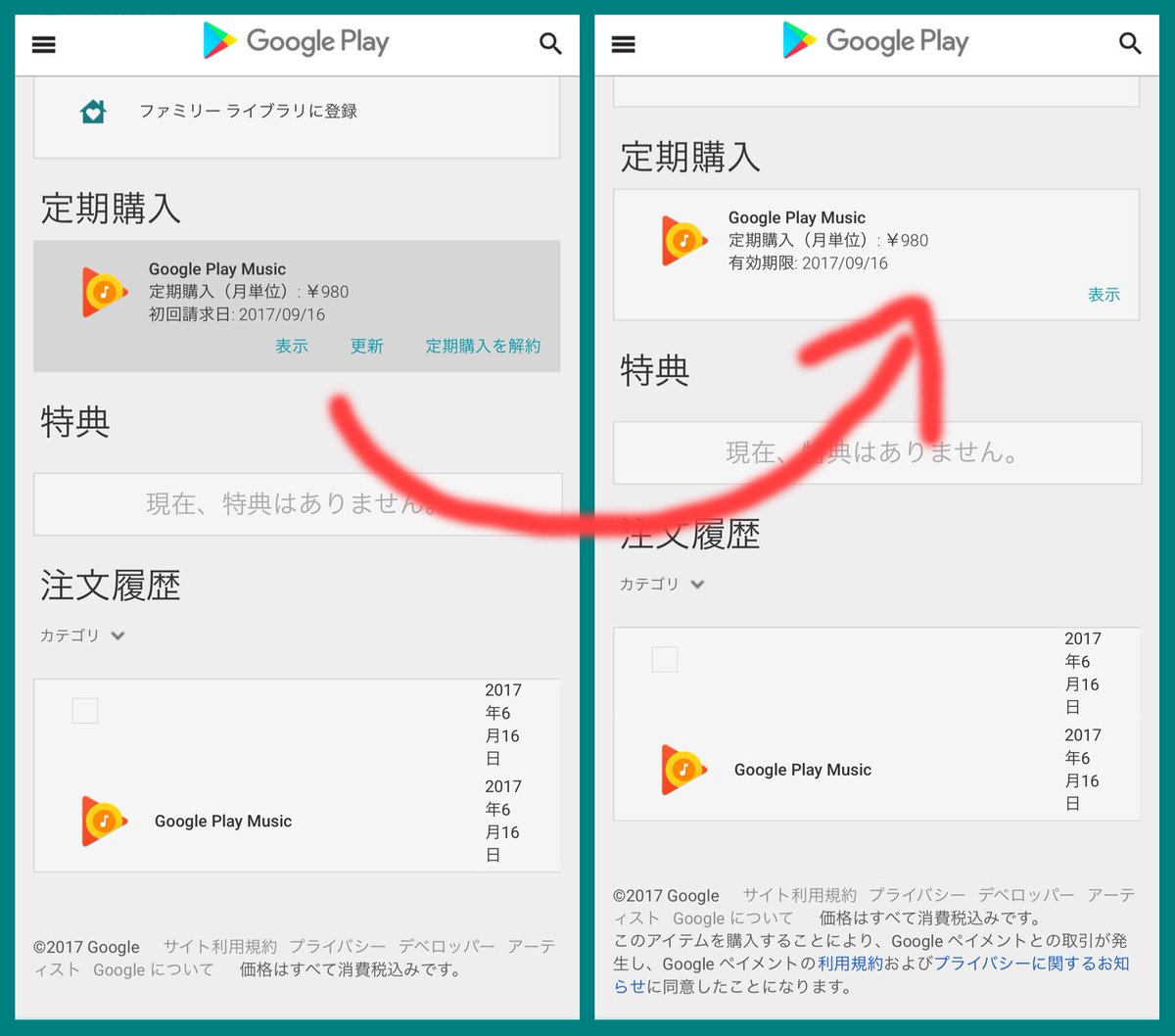 Atsushi Boulder בטוויטר 新仕様googleローカルガイドのポイントで貰ったクーポン特典のplay Music3ヶ月無料 無料期間終了後は自動で課金なので Google Play の アカウント から定期購入を解約 右図になれば無料のみの3ヶ月 アスペルガーで通所中の就労継続 Atsushi Boulder בטוויטר 新仕様googleローカルガイドのポイントで貰ったクーポン特典のplay Music3ヶ月無料 無料期間終了後は自動で課金なので Google Play の アカウント から定期購入を解約 右図になれば無料のみの3ヶ月 アスペルガーで通所中の就労継続