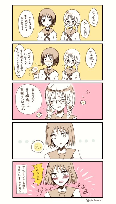 花まる漫画のtwitterイラスト検索結果 古い順