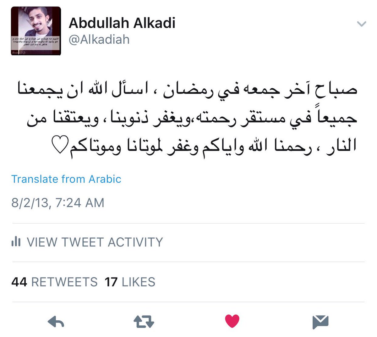 اللهم صلِ وسلم على نبينا محمد #يوم_الجمعه #رمضان #عبدالله_القاضي