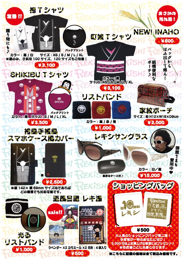 レキシグッズ　4点まとめ売り レキシグッズ 4点まとめ売り レキシグッズ 4点まとめ売り レキシ staff