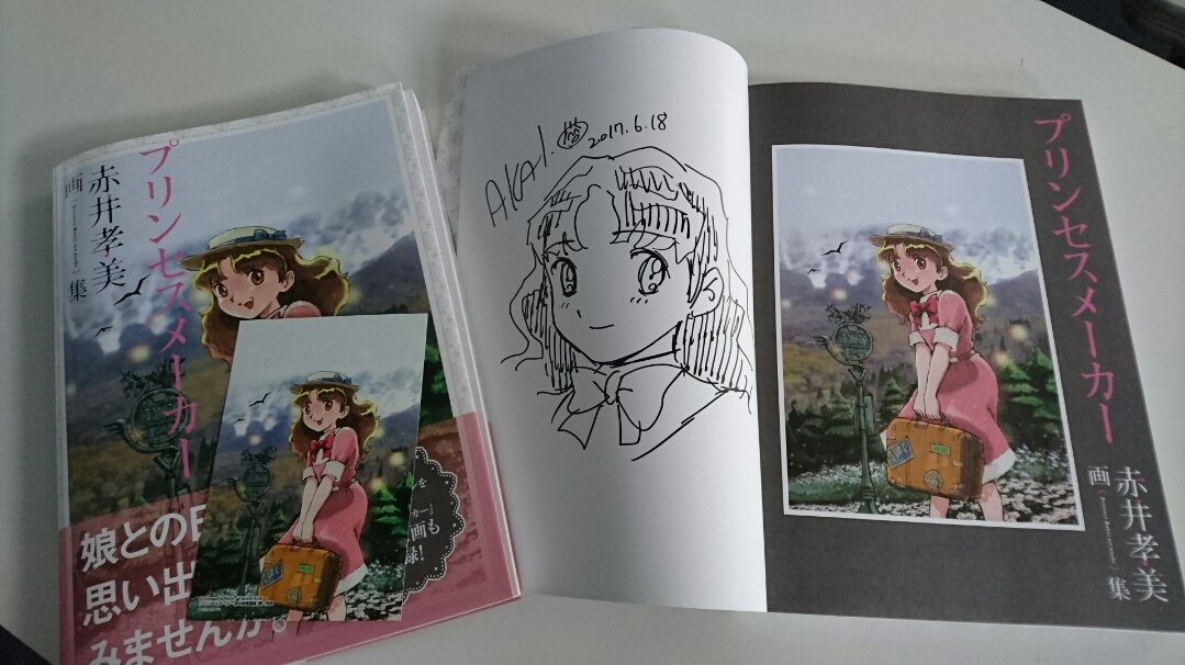 赤井孝美 Works（イラスト画集 赤井孝美画集 陽気な娘さん