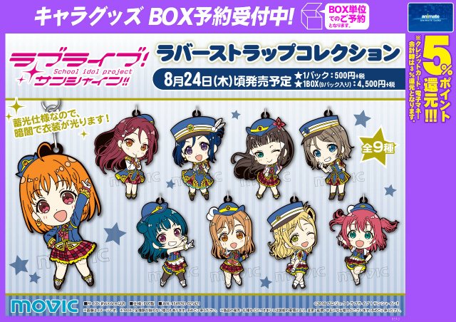 株式会社アニメイト on X: 