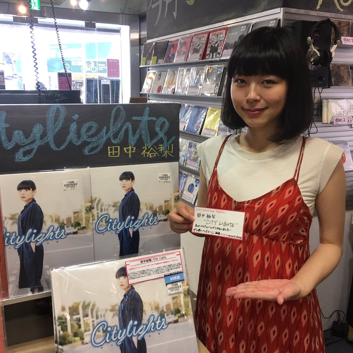 田中裕梨 / city lights レコード盤 シティポップ
