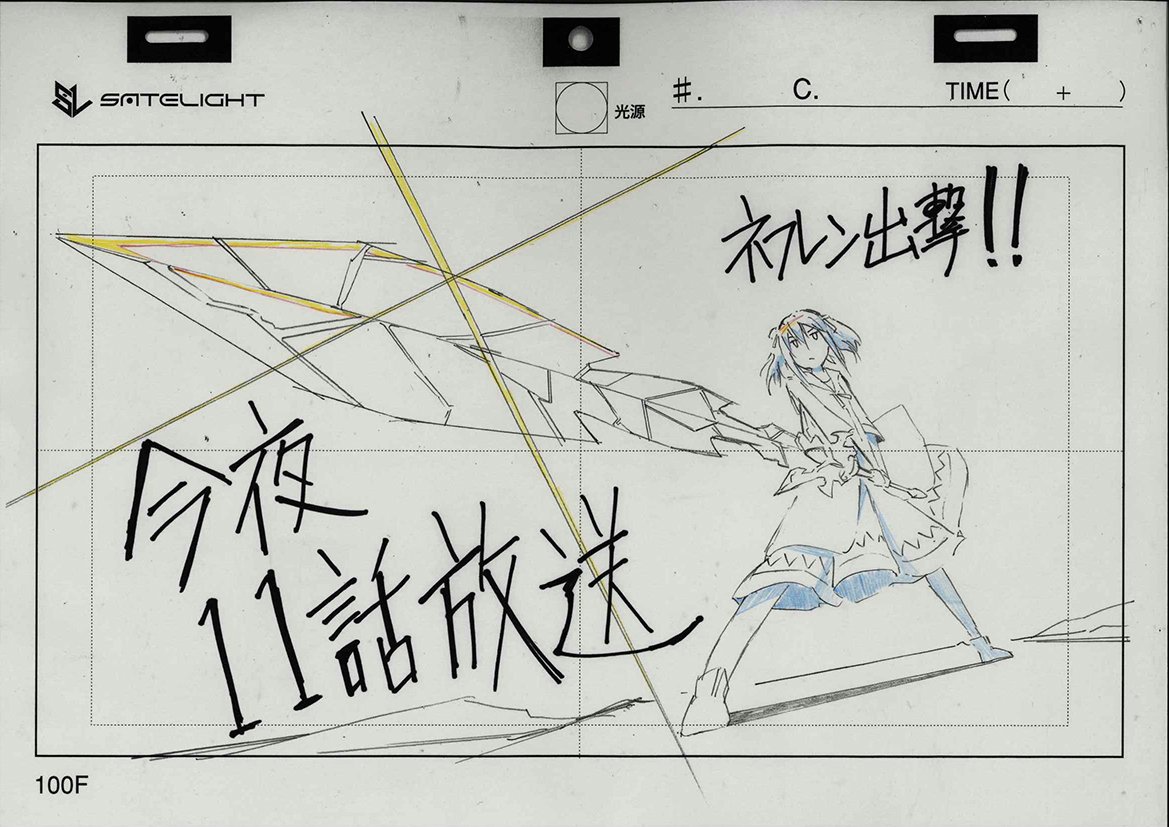 Re 情報 末日時在做什麼 有沒有空 可以來拯救嗎 和田純一監督的手繪祝賀插圖 末日時在做什麼 有沒有空 可以來拯救嗎 哈啦板