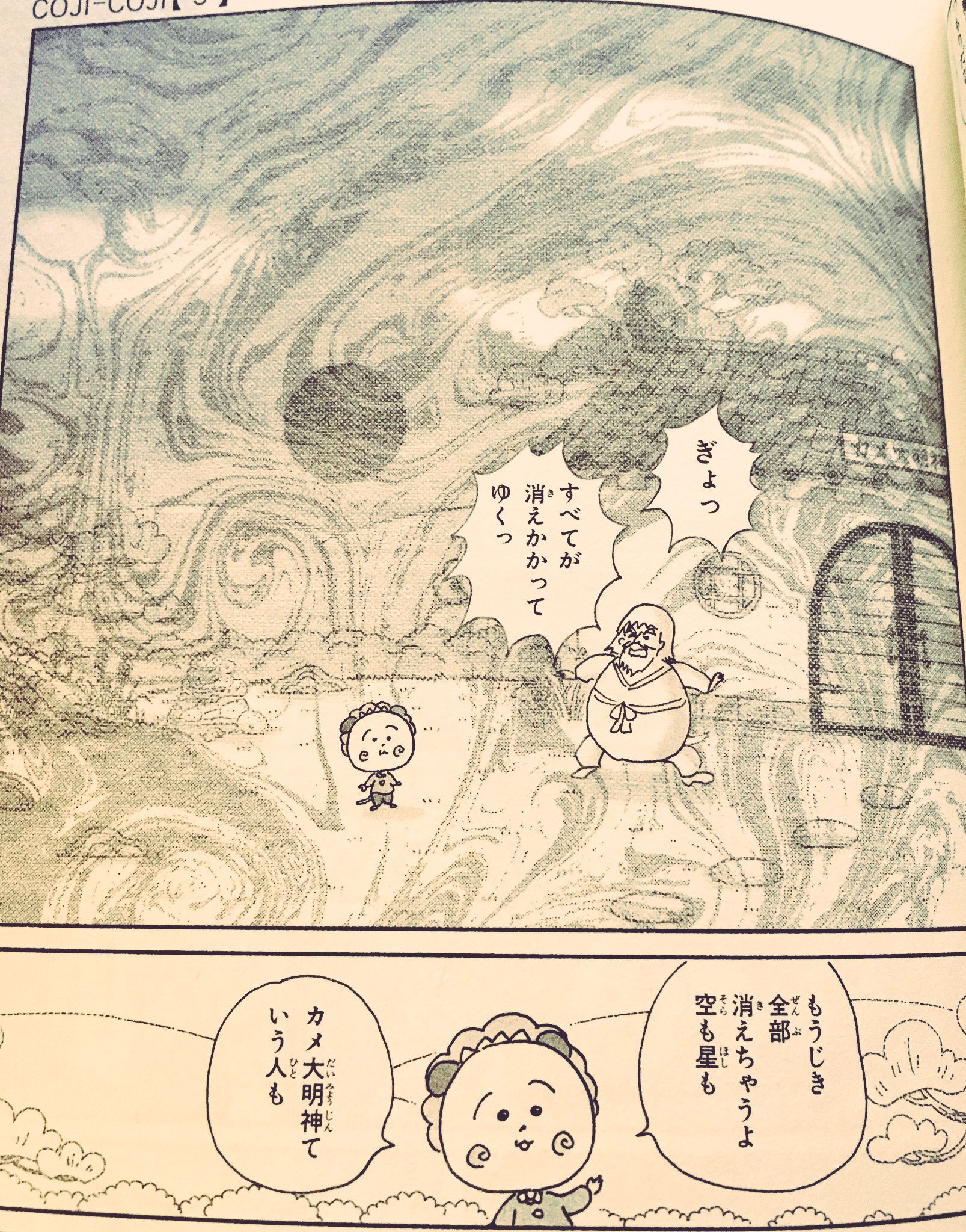 なの コジコジが1番好きなモノを断たされそうになるシーン コジコジ は全部スキだから 全部が消えそうになる Oo全部1番好きって言えるコジコジがとってもスキ なの コジコジが1番好きなモノを断たされそうになるシーン コジコジ は全部スキだから 全部が消えそうになる Oo全部1番好きって言えるコジコジがとってもスキ