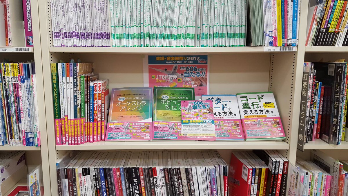 喜久屋書店岩見沢店