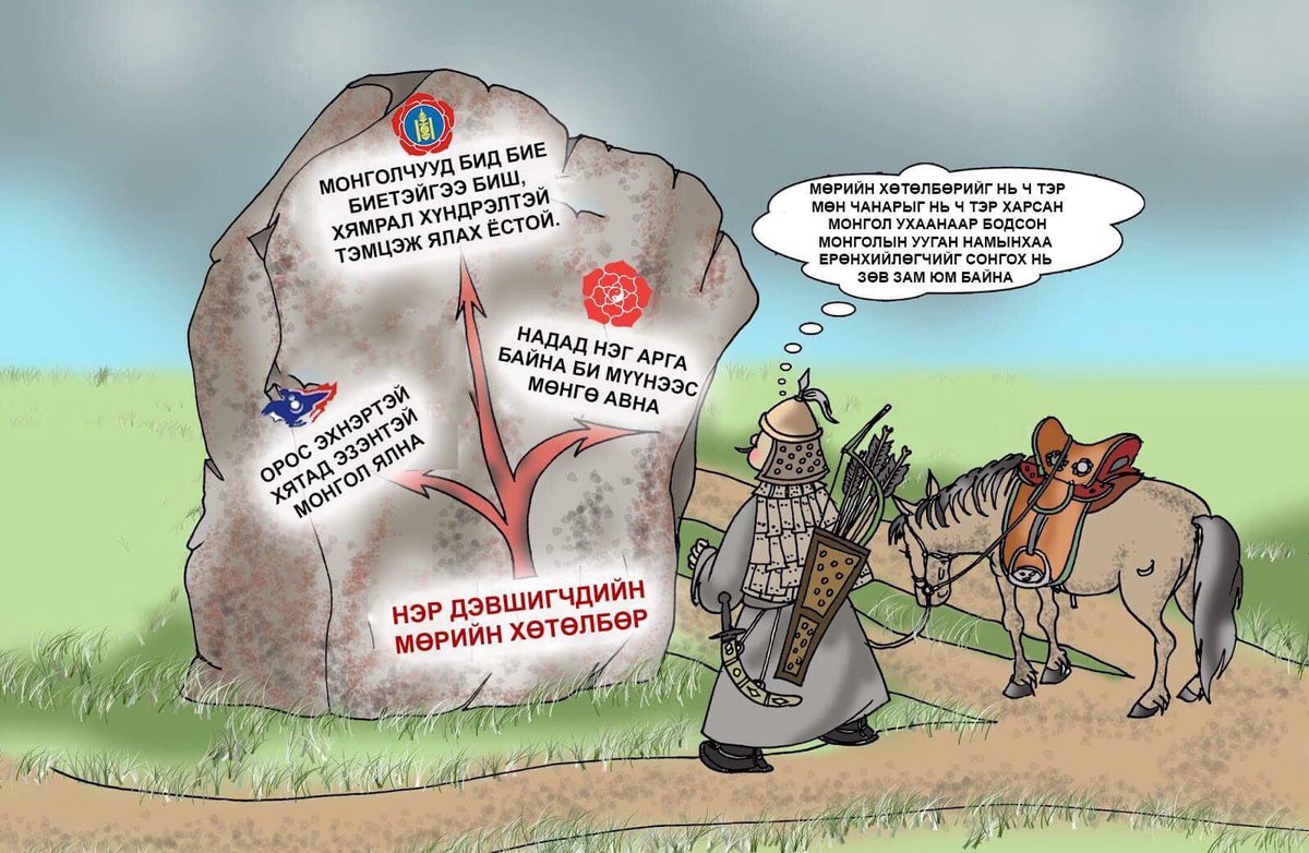 Л. ЦАНДЭЛЭГ (@tsandeleg_l) on Twitter photo 