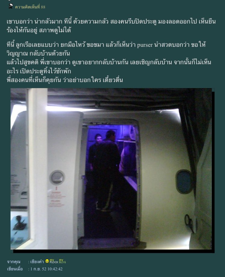 BoYoong_530's tweet photo. ตามไปอ่านเรื่องผีการบินไทย เที่ยวบิน TG311 ที่ตายยกลำที่เนปาลแล้วทั้งเศร้า ทั้งขนลุกจริงๆ อ่านจบแล้วก็ปลงชีวิต😭 https://t.co/7Rpm2WWclm