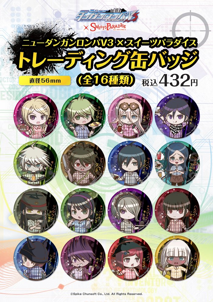 ダンガンロンパxスイパラ】名古屋パルコにて好評開催中
