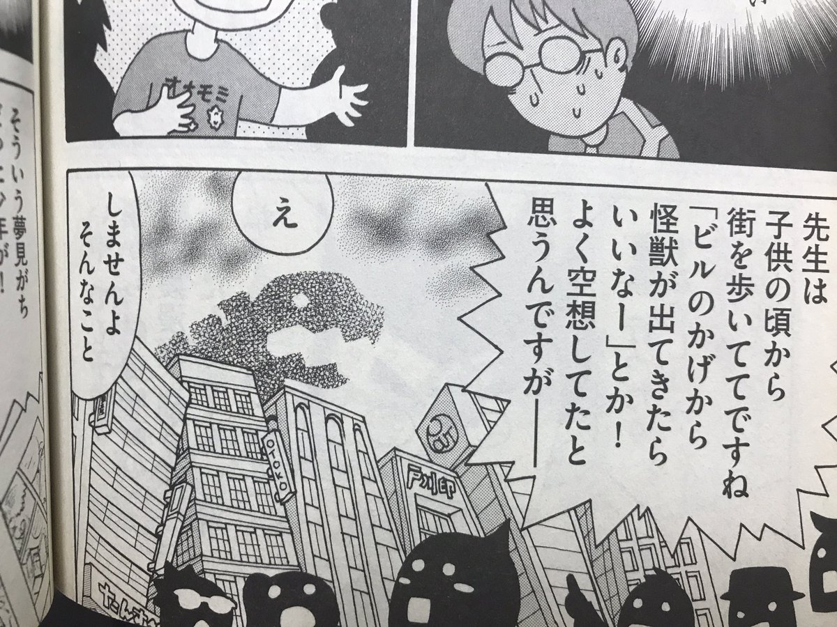 唐沢なをき いに怪することなく獣じつしたひび 面白かったです 俺も人にこういう質問されて しませんよそんなこと とか切って捨てず もっと真面目に考え かつネタにしてればこういう素敵な漫画が描けたんだなあ と反省しております