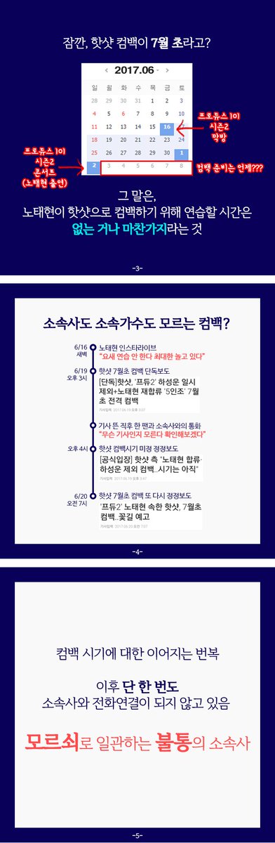 DC_Taehyungall's tweet photo. RT Plz) 노태현 마��너 갤러리에서 스타크루 (전 아더앤에이블) 소속사에게 컴백 관련 보도에 대해 다음과 같이 요구합니다 https://t.co/7AVyKH97rC