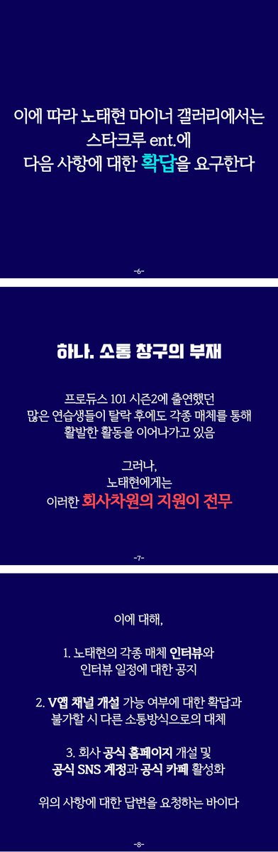 DC_Taehyungall's tweet photo. RT Plz) 노태현 마��너 갤러리에서 스타크루 (전 아더앤에이블) 소속사에게 컴백 관련 보도에 대해 다음과 같이 요구합니다 https://t.co/7AVyKH97rC