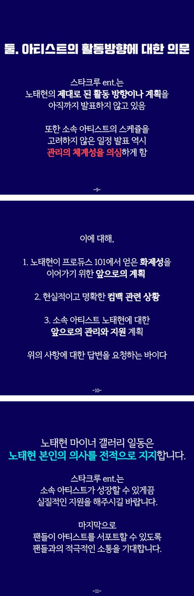 DC_Taehyungall's tweet photo. RT Plz) 노태현 마��너 갤러리에서 스타크루 (전 아더앤에이블) 소속사에게 컴백 관련 보도에 대해 다음과 같이 요구합니다 https://t.co/7AVyKH97rC
