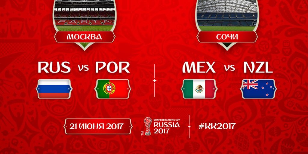 premierliga's tweet photo. Сегодня #КК2017 #ConfedCup
Москва 18:00 Россия🇷🇺#RUSPOR🇵🇹Португалия @channelone_rus
Сочи 21:00 Мексика🇲🇽#MEXNZL🇳🇿Новая Зеландия @MatchTV https://t.co/1vZIri6uW7