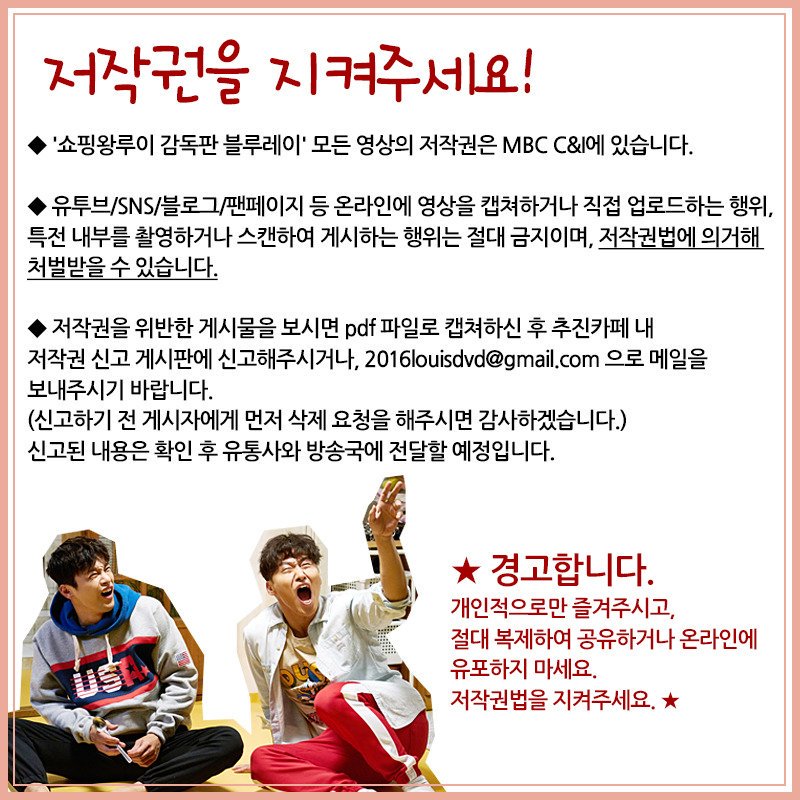⭐⭐⭐⭐필독⭐⭐⭐⭐
#쇼핑왕루이 감독판 블루레이 수령 후 유의사항 
👉 cafe.daum.net/shopaholicloui…
#서인국 #남지현 #윤상현 #임세미 #오대환