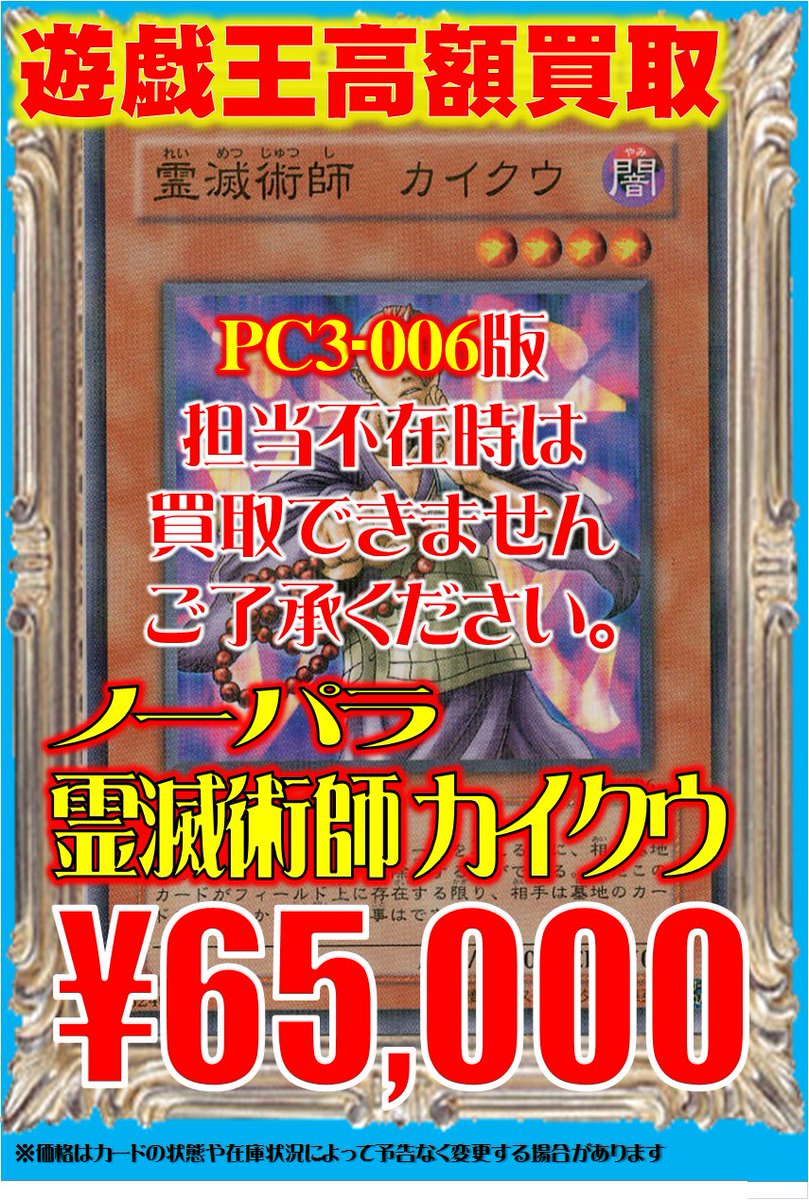 霊滅術師 カイクウ 遊戯王カード 遊戯王OCG デュエルモンスターズ 霊滅術師 カイクウ 遊戯王カード 遊戯王OCG デュエルモンスターズ