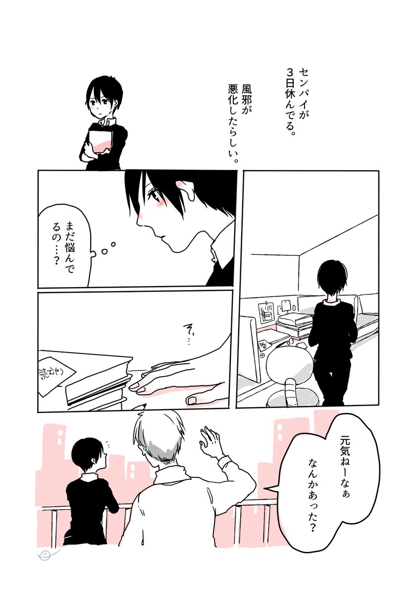 あなたを想う。(続きます)  #水曜日の百合 
#百合 #創作百合 #GL #マンガ #創作マンガ #オリジナル 