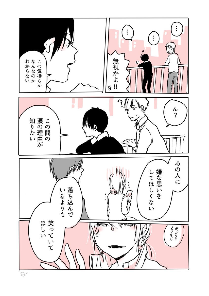 あなたを想う。(続きます)  #水曜日の百合 
#百合 #創作百合 #GL #マンガ #創作マンガ #オリジナル 