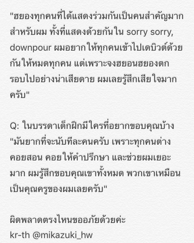mikazuki_hw's tweet photo. แปลสัมภาษณ์คุณควอนที่พูดถึงสาเหตุที่ร้องไห้ตอนประกาศผลรอบไฟนอล #PRODUCE101 #HYUNBIN https://t.co/0Ieepjwzb6