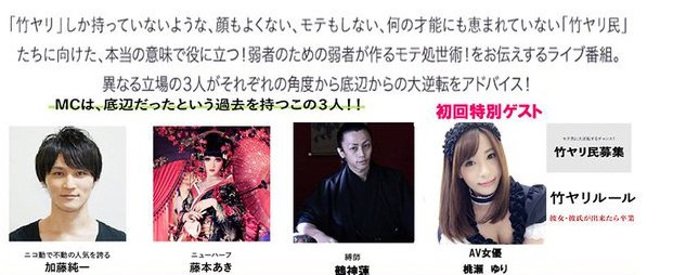 Fc2ライブ 竹ヤリ会議 公式 Takeyarikaigi Twitter