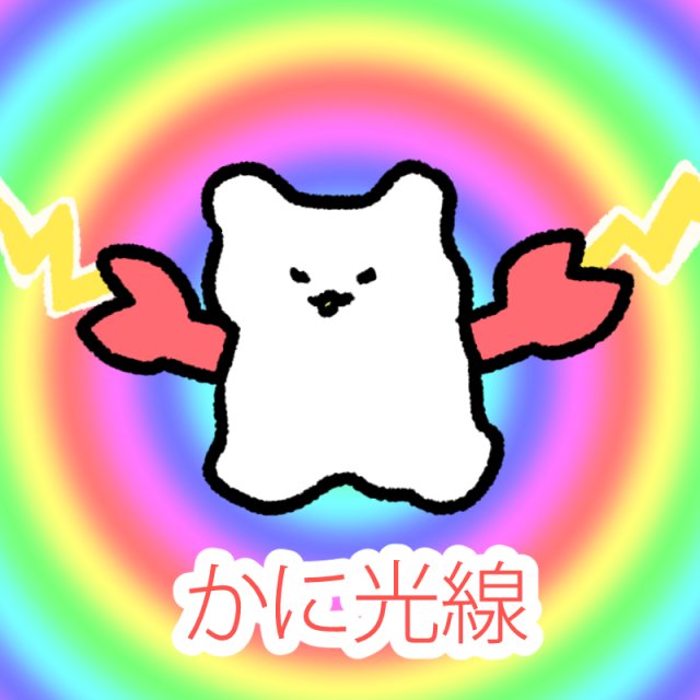 蟹工船のtwitterイラスト検索結果 古い順 蟹工船のtwitterイラスト検索結果 古い順