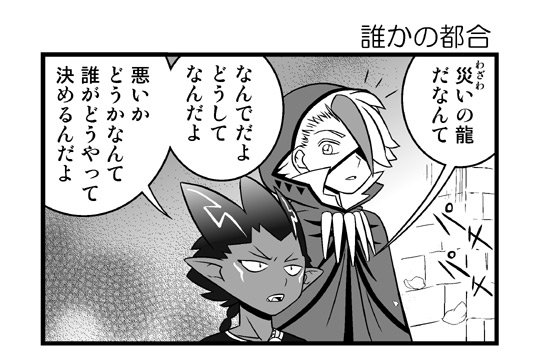 パズドラま を含むマンガ一覧 ツイコミ 仮 パズドラま を含むマンガ一覧 ツイコミ 仮