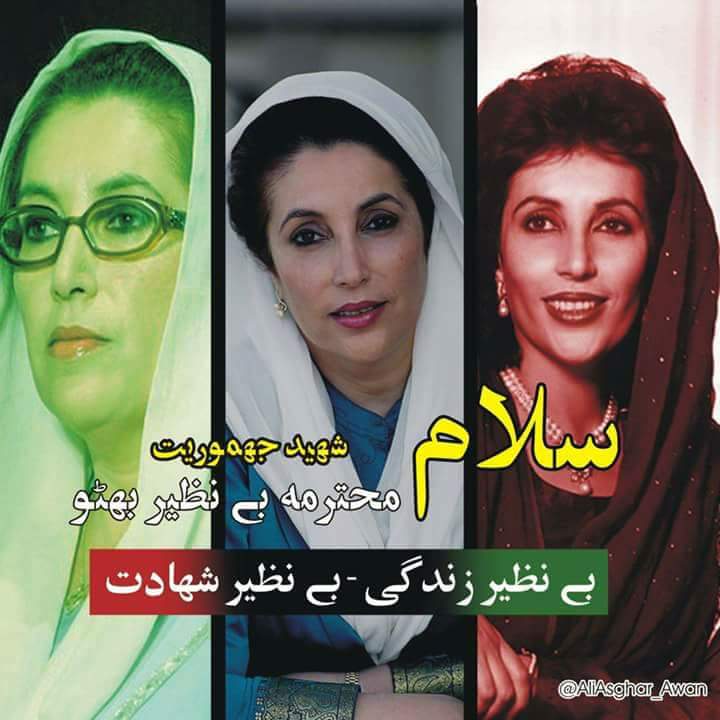 Happy birthday 
Shaheed Rani Mohtarma Benazir Bhutto 