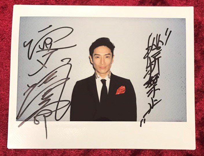 当選書つき 伊勢谷友介さん サイン入りチェキ 忍びの国』、7/1公開！／ #伊勢谷友介 サイン入りポラを1名様に