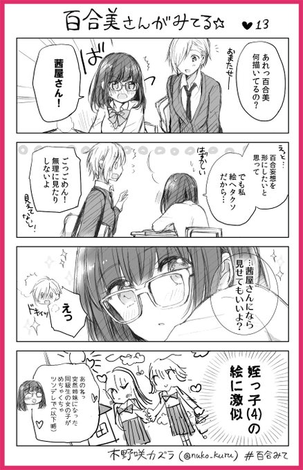 ストロベリーフィールズ を含むマンガ一覧 リツイート順 3ページ ツイコミ 仮 ストロベリーフィールズ を含むマンガ一覧 リツイート順 3ページ ツイコミ 仮