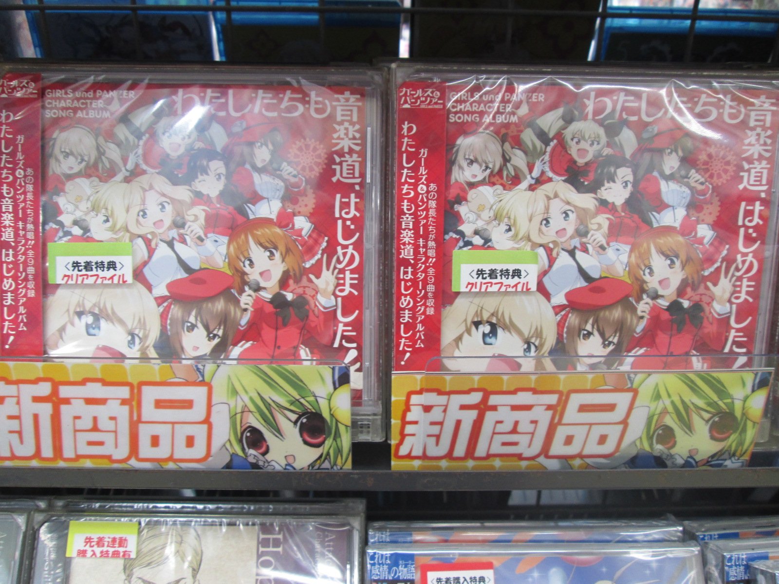 ゲーマーズなんば店 21年12月11日リニューアルオープンしました Cd ガールズ パンツァーキャラクターソングアルバム わたしたちも音楽道 はじめました 発売です ゲーマーズ特典クリアファイルとなっておりますのでお見逃しなく ガルパン