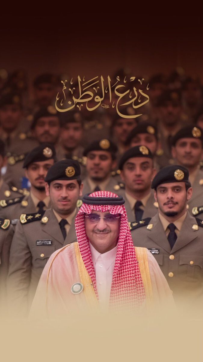 fahadalialayed's tweet photo. شكراً للأمير #محمد_بن_نايف على كل ماقدمه للوطن
وأبايع الأمير #محمد_بن_سلمان_وليا_للعهد 
الله يوفقه ويطرح فيه البركه ويحفظ بلدنا 💚 https://t.co/42Wy2qDzHj