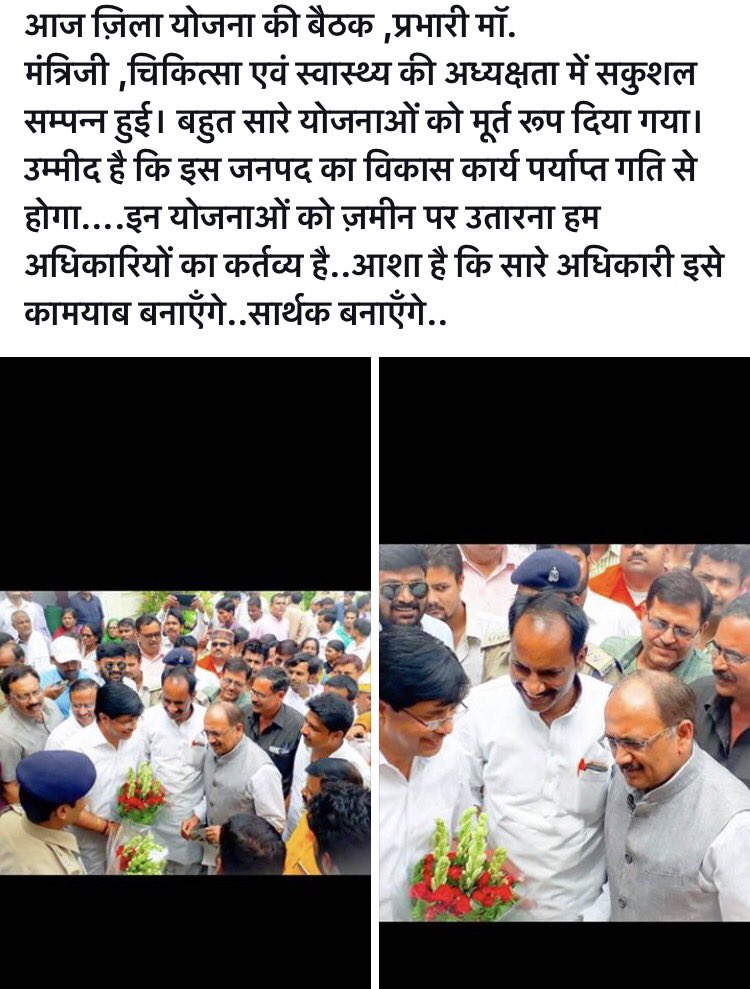 Arvind IAS@DM Basti tweet media