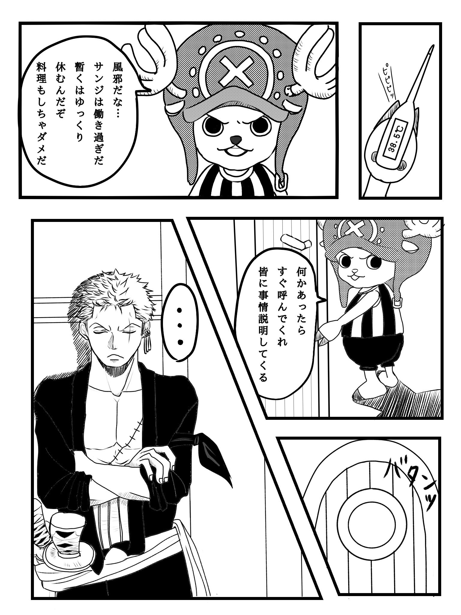 チビ太 風邪っぴきサンジさん ゾロサンでwww 色々突っ込みどころ満載ですが多めに見てねwww 普通に上げるか迷ったんですが 女神がtkbだけならokと言ってくれたから普通に載せますwww 背後注意 何気にチョパ初描き T Co 2wdhev4q0y Twitter