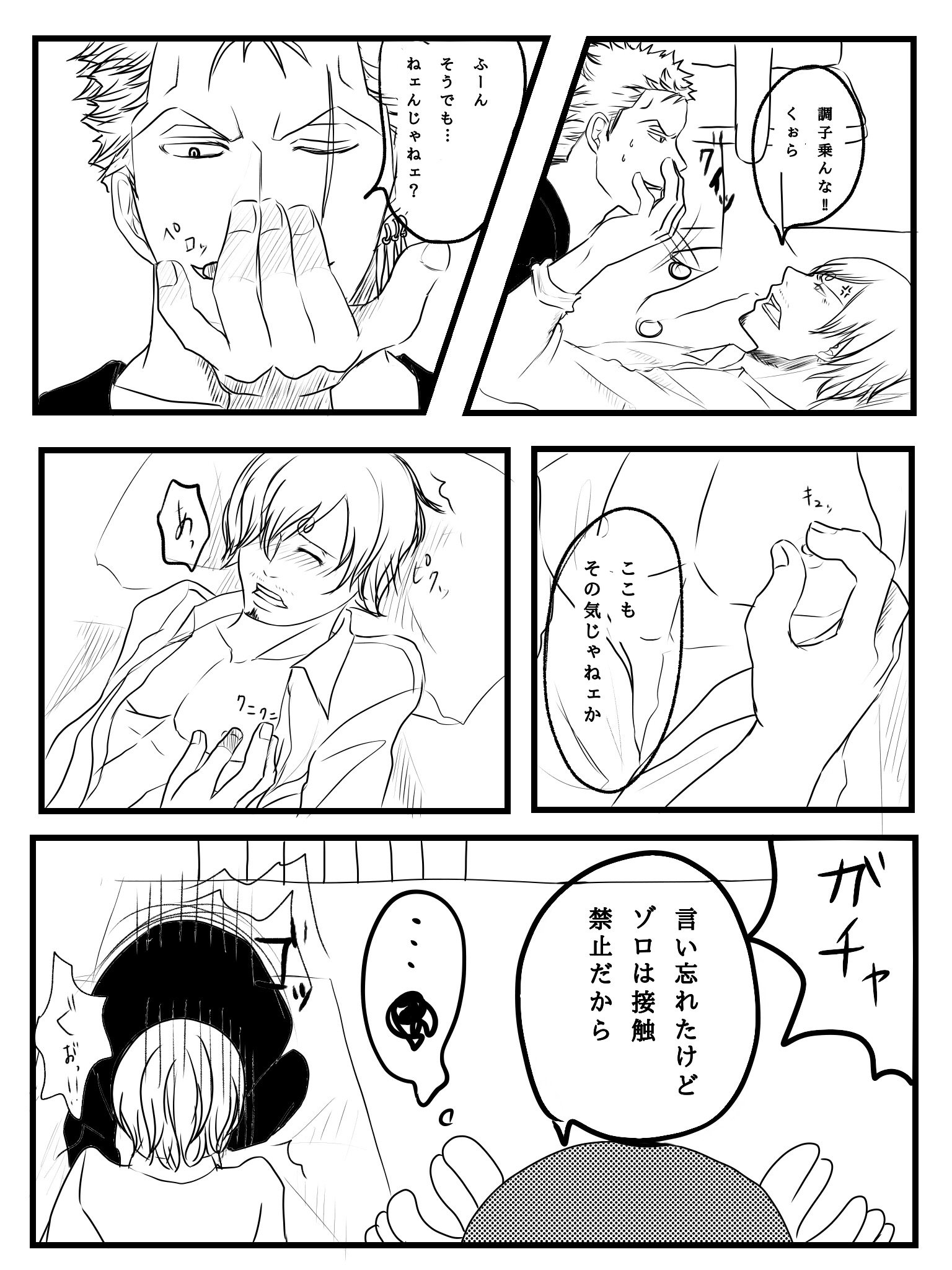 チビ太 風邪っぴきサンジさん ゾロサンでwww 色々突っ込みどころ満載ですが多めに見てねwww 普通に上げるか迷ったんですが 女神がtkbだけならokと言ってくれたから普通に載せますwww 背後注意 何気にチョパ初描き T Co 2wdhev4q0y Twitter