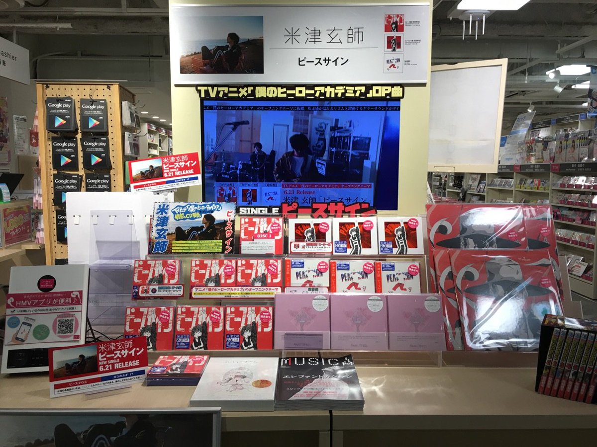 米津玄師】待望のニューシングル『＃ピースサイン』本日発売！！今作は